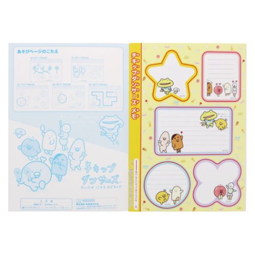 知育玩具 B5ぬりえ チキップダンサーズ サンエックス サンスター文具 塗り絵ノート ぬり絵 キャラクター