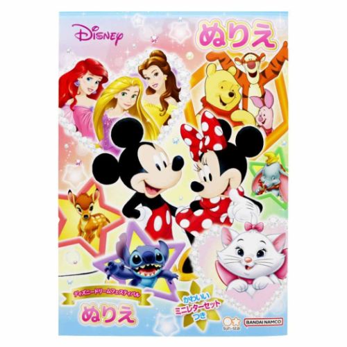B5ぬりえ 知育玩具 ディズニードリームフェスティバル ディズニー サンスター文具 塗り絵ノート ぬり絵 キャラクター