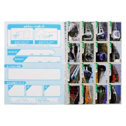 知育玩具 B5ぬりえ 日本の列車 サンスター文具 塗り絵ノート ぬり絵 男の子