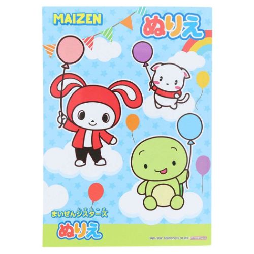 知育玩具 まいぜんシスターズ B5ぬりえ YouTuber : キャラクターの