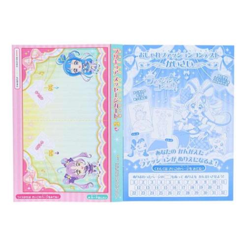 キミとアイドルプリキュア アニメキャラクター 塗り絵 B5ぬりえ A柄 グッズ
