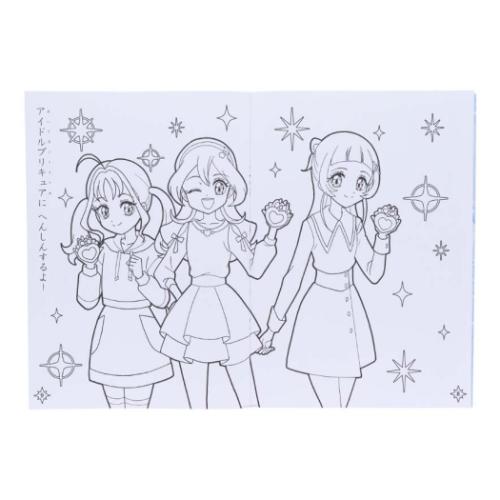 キミとアイドルプリキュア グッズ 塗り絵 アニメキャラクター B5ぬりえ