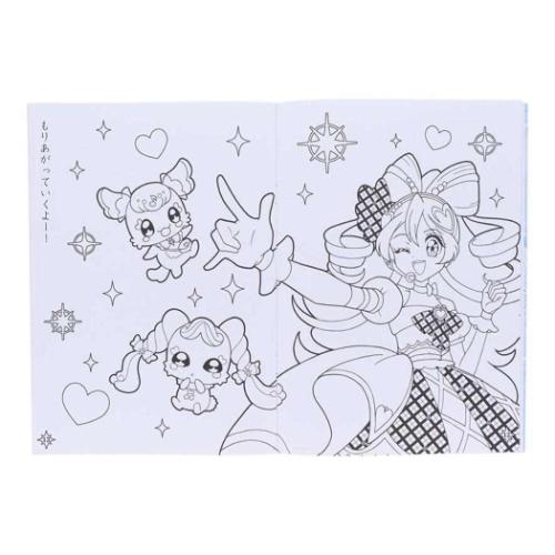 キミとアイドルプリキュア グッズ 塗り絵 アニメキャラクター B5ぬりえ