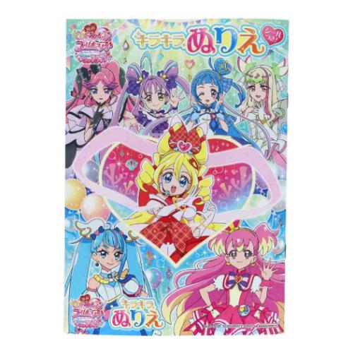 キミとアイドルプリキュア キラキラB5ぬりえ 塗り絵 アニメ