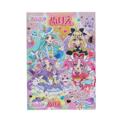 名探偵プリキュア！ グッズ 知育玩具 アニメキャラクター B5ぬりえ B柄