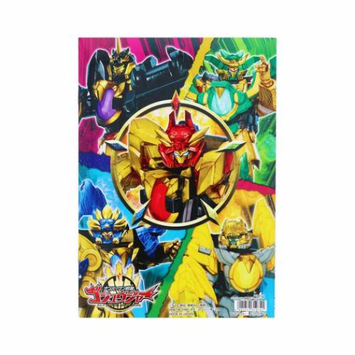知育玩具 ナンバーワン戦隊ゴジュウジャー B5ぬりえ スーパー戦隊シリーズ サンスター文具 ぬり絵