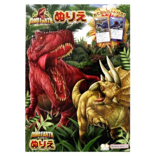 B5ぬりえ 知育玩具 ディノアース サンスター文具 恐竜 塗り絵ノート ぬり絵