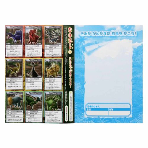 B5ぬりえ 知育玩具 ディノアース サンスター文具 恐竜 塗り絵ノート ぬり絵