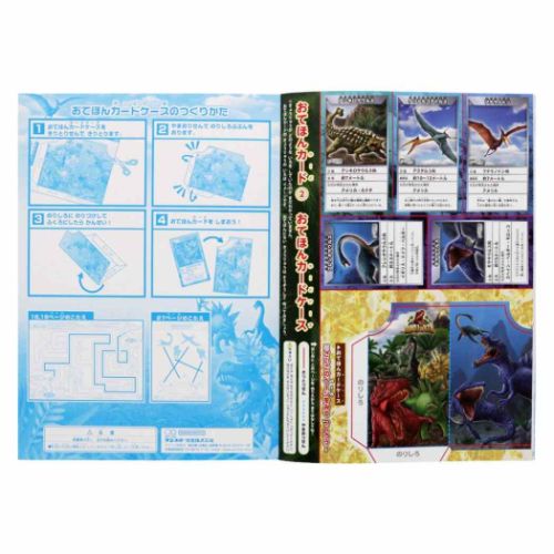 B5ぬりえ 知育玩具 ディノアース サンスター文具 恐竜 塗り絵ノート ぬり絵