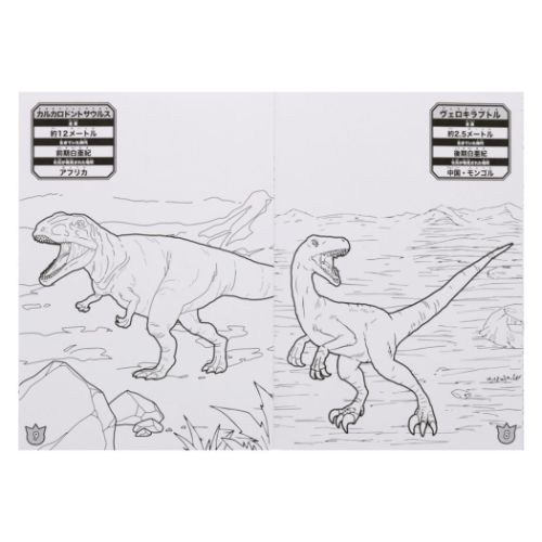B5ぬりえ 知育玩具 ディノアース サンスター文具 恐竜 塗り絵ノート ぬり絵