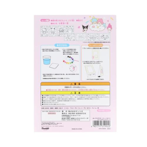 塗り絵 サンリオキャラクターズ ぬってかざれる パレットぬりえ サンリオ サンスター文具