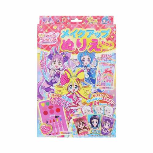 キミとアイドルプリキュア 塗り絵 メイクアップぬりえセット サンスター文具