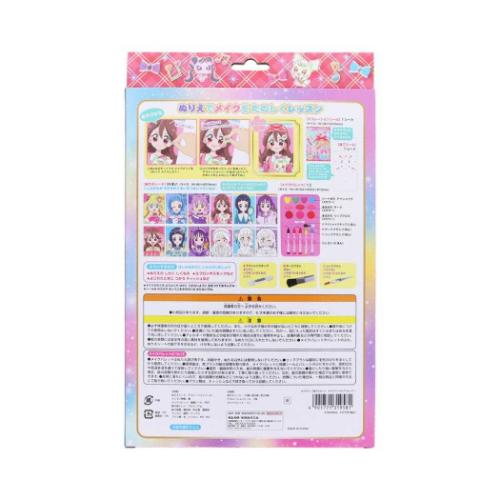 キミとアイドルプリキュア 塗り絵 メイクアップぬりえセット サンスター文具