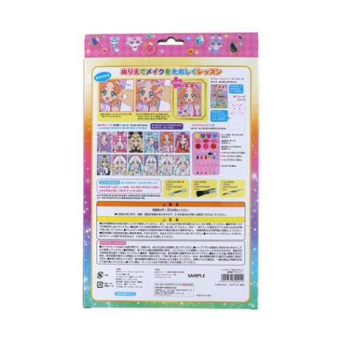 塗り絵 メイクアップぬりえセット 名探偵プリキュア！ サンスター文具 知育玩具 女児 アニメキャラクター