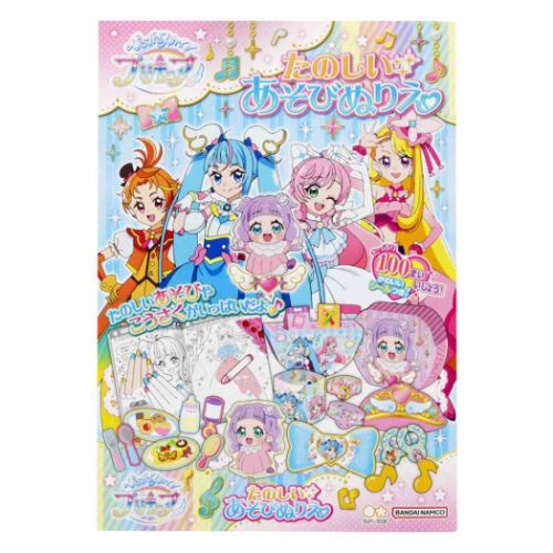 サンスター文具 ひろがるスカイ！プリキュア 知育玩具 たのしいあそび