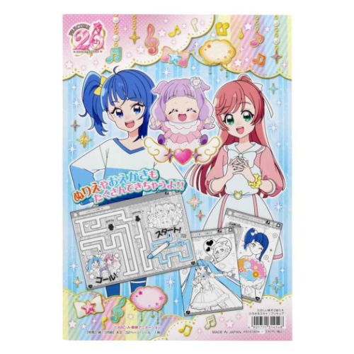 サンスター文具 ひろがるスカイ！プリキュア 知育玩具 たのしいあそび