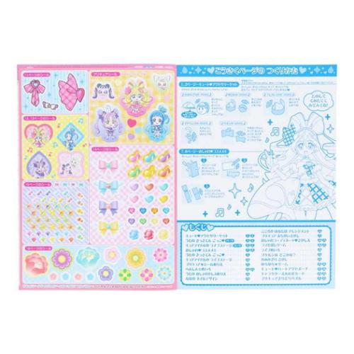 キミとアイドルプリキュア 塗り絵 たのしいあそびぬりえ サンスター文具 ぬり絵 女の子