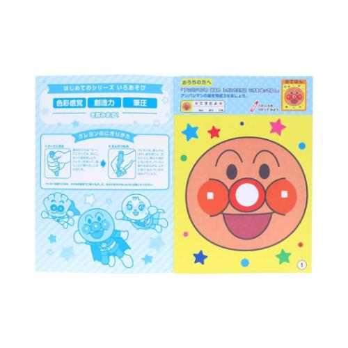 アンパンマン グッズ 知育玩具 アニメキャラクター 知育ぬりえ はじめての いろあそび MFS