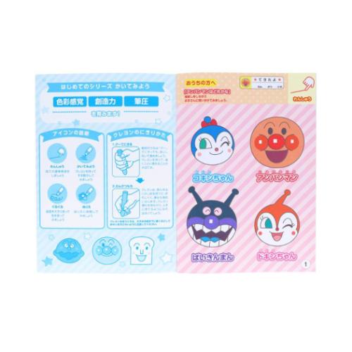 アンパンマン 知育ぬりえ はじめての かいてみよう 知育玩具 MFS アニメキャラクター
