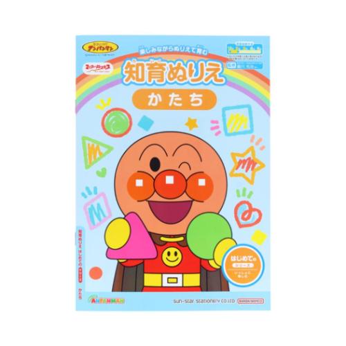 アンパンマン グッズ 知育玩具 アニメキャラクター 知育ぬりえ はじめての かたち MFS