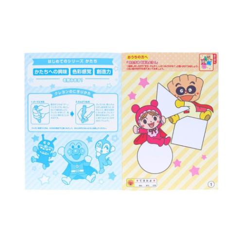 アンパンマン グッズ 知育玩具 アニメキャラクター 知育ぬりえ はじめての かたち MFS