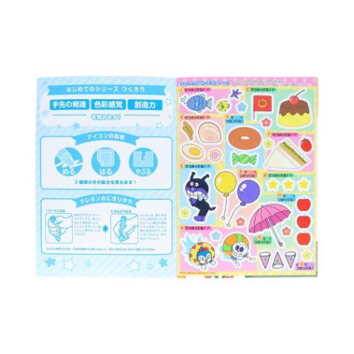 アンパンマン グッズ 知育玩具 アニメキャラクター 知育ぬりえ はじめての つくろう MFS