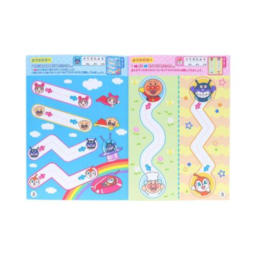 アンパンマン アニメキャラクター 知育玩具 知育ぬりえ はじめての めいろ MFS サンスター文具