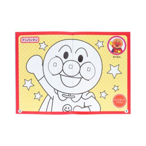 アンパンマン 知育ぬりえ はじめての ぬってみよう 知育玩具 step1 MFS アニメキャラクター