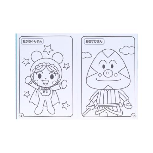 アンパンマン 知育ぬりえ はじめての ぬってみよう 知育玩具 step1 MFS アニメキャラクター
