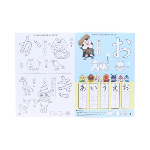 アンパンマン グッズ 知育玩具 アニメキャラクター 知育ぬりえ もっと！ あいうえお MFS