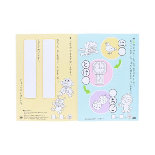 アンパンマン グッズ 知育玩具 アニメキャラクター 知育ぬりえ もっと！ あいうえお MFS