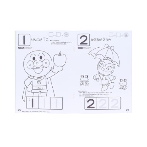 アンパンマン グッズ 知育玩具 アニメキャラクター 知育ぬりえ もっと！ 123 MFS