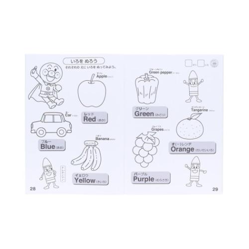 アンパンマン 知育ぬりえ もっと！ ABC 知育玩具 アニメキャラクター MFS サンスター文具