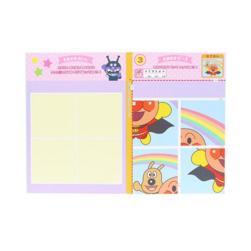 アンパンマン 知育ぬりえ もっと！ こうさく 知育玩具 MFS アニメキャラクター グッズ