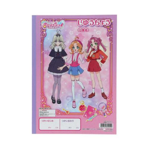 名探偵プリキュア! アニメキャラクター 自由帳...の詳細画像1