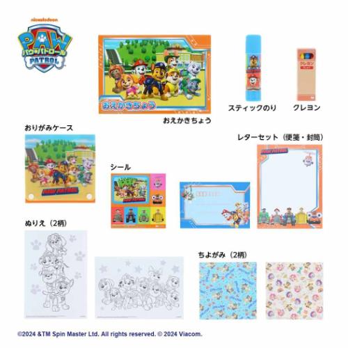 文房具セット パウパトロール ハッピーバッグ 新入学 サンスター文具 プレゼント キッズ