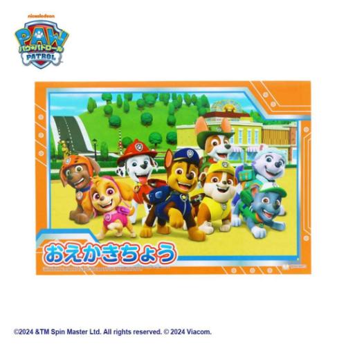 文房具セット パウパトロール ハッピーバッグ 新入学 サンスター文具 プレゼント キッズ