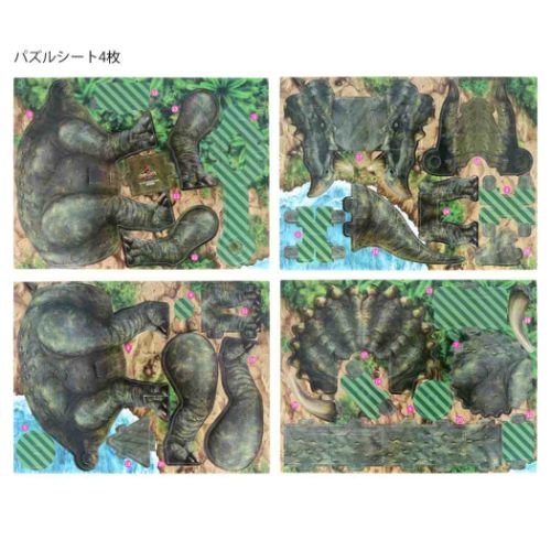 恐竜 パズル アクション立体パズル ディノ・アース トリケラトプス サンスター文具 新入学 新学期