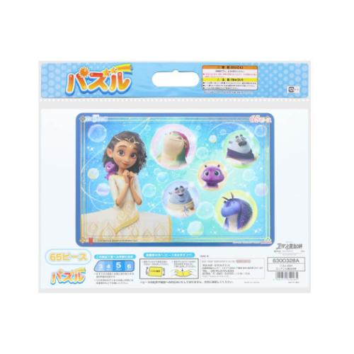 知育玩具 エリアンと魔法の絆 パズル 65ピース サンスター文具 室内遊び 子供