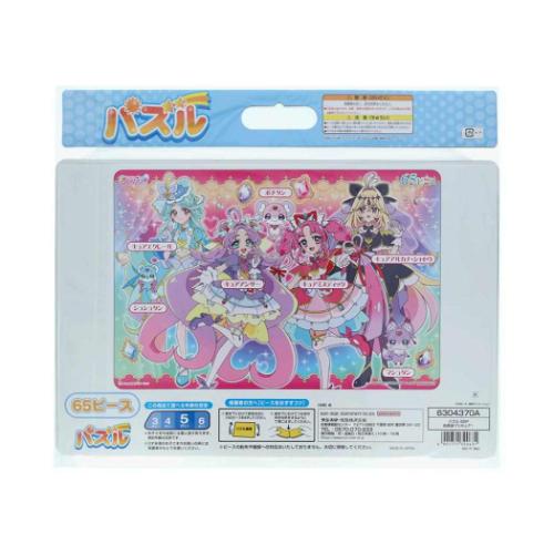 知育玩具 パズル65P A柄 名探偵プリキュア！ サンスター文具 65ピース 子供 女の子 アニメキャラクター