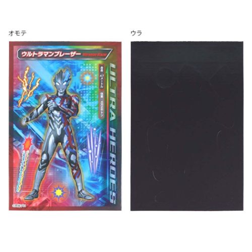 ウルトラヒーローズ 特撮ヒーロー キャラクター マグネット ヒーローズマグネットコレクション 全20種 サンスター文具