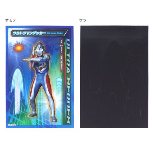 丸越 ウルトラマン ファミリー マグネット付き マスク 当て