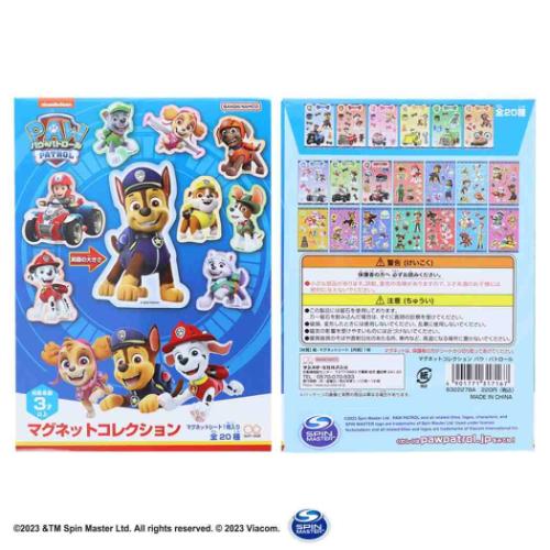 マグネットコレクション 全20種 パウパトロール マグネット サンスター文具 グッズ