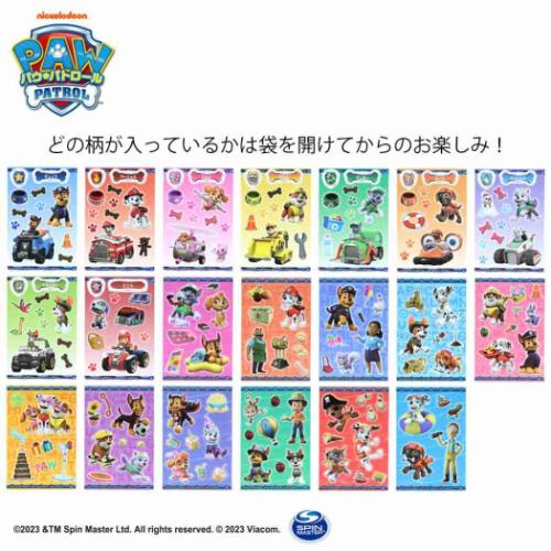 マグネットコレクション 全20種 パウパトロール マグネット サンスター文具 グッズ