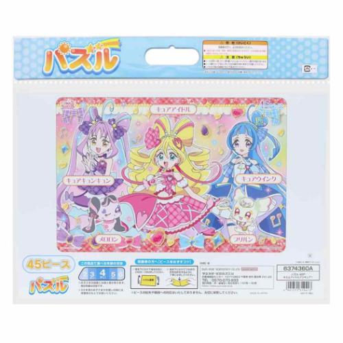 プリキュア パズル Amazon | サンスター文具(Sun-Star Stationary) セイカのパズル