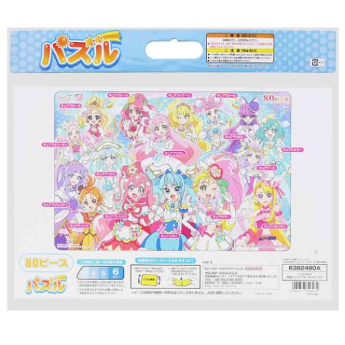 サンスター文具 パズル80P 知育玩具 映画プリキュアオールスター