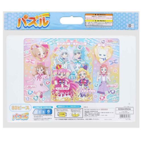 知育玩具 わんだふるぷりきゅあ！ パズル80P プリキュア