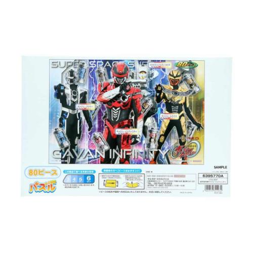 知育玩具 パズル80P 超宇宙刑事ギャバン インフィニティ サンスター文具 PROJECT R.E.D.