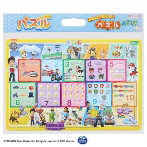 知育玩具 知育パズル パウパトロール すうじ サンスター文具 子供