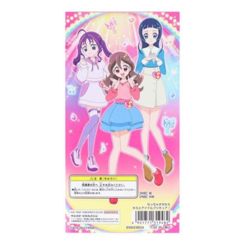 おもちゃ ちっちゃきせかえ キミとアイドルプリキュア サンスター文具 着せ替え 紙 女の子